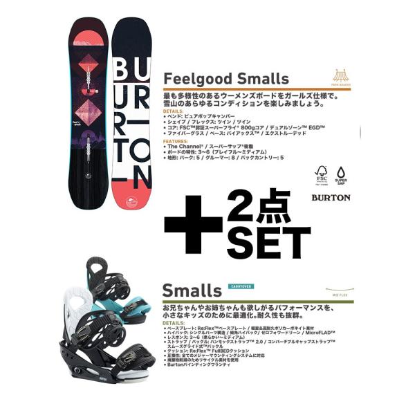 Burton キッズ バインディング付き 2点セット フィールグッドスモール スモール スノーボード ビンディング セット バインディング Spabri Com