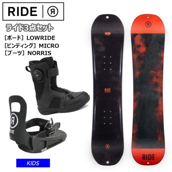 【キッズ スノーボード３点セット】RIDE ライド LOWRIDE