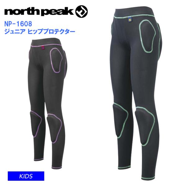 north peak(ノースピーク) ヒッププロテクター ロングタイプ キッズ ジュニア 【クッション性に優れたNBRパッド使用 パッド厚10mm】 NP-1608クッション性に優れた10mmNBRパッド使用。定番で飽きのこない無地タイプ。...