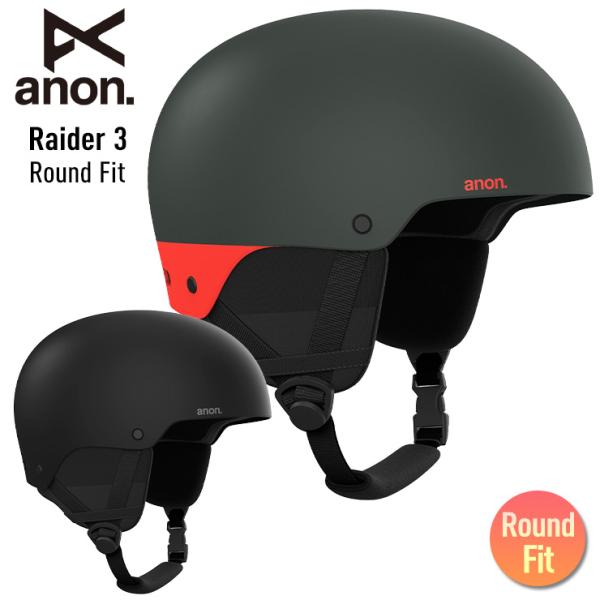 ■正規品 ゴーグル対応　アジアンフィット　ラウンドフィット■気軽に使える耐久性とフィット感を備えた定番シェイプのヘルメット。