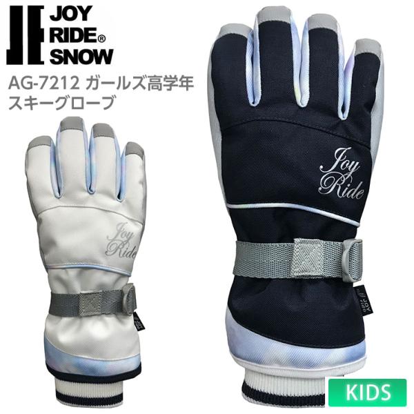JOYRIDE ジョイライド AG-7212 ガールズ高学年スキーグローブ キッズ