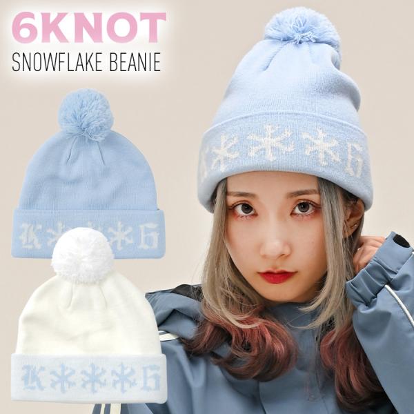 2026 6KNOT シックスノット SNOWFLAKE BEANIE スノーフレークビーニー スノーボード