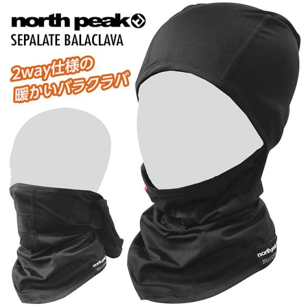 THE NORTH FACE - ノースフェイス  the north face フェイスマスク  スノーボード THE NORTH FACE - ノースフェイス the north face フェイス