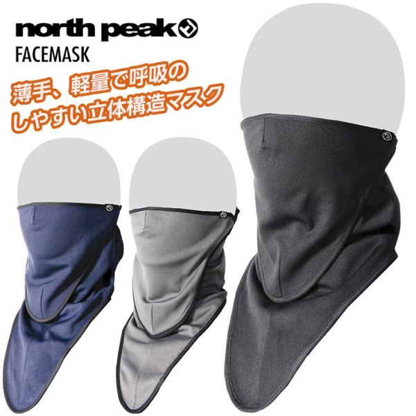 NORTH PEAK m[Xs[N NP-6386 FACEMASK tFCX}XN ̓w\ |^Cv xNE^Cv XL[ Xm[{[h