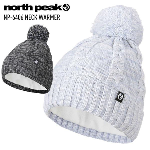 north peak ノースピーク ビーニー ニット帽 スノーボード スキー  裏地フリース NP-9442