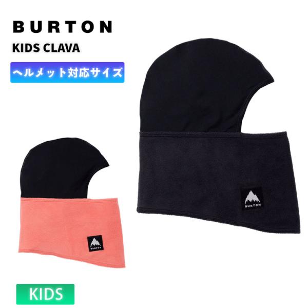 BURTON（バートン） 24-25 2025 BURTON KIDS CLAVA スノーボード