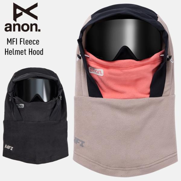 ヘルメットの上から着用可能です。MFI対応のAnonゴーグルと特製マグネットで連結することで、寒さや風、紫外線から顔や頭を守ります。洗濯するときやMFI未搭載のゴーグルと併用するときのためネックウォーマーのマグネットは簡単に取り外すことが可能。