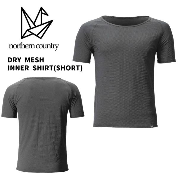 優れた吸汗速乾性と、着ていることを忘れるほどの軽さが特徴の立体メッシュインナー。様々なスポーツで活躍。・半袖タイプ・優れた吸汗速乾性と抜群の軽量性・ストレッチ性・抗菌防臭加工・立体メッシュ