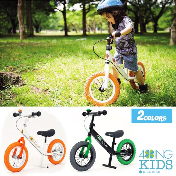 対象年齢2〜5歳】キックバイク 4ING KICK BIKE 自転車 ペダルなし