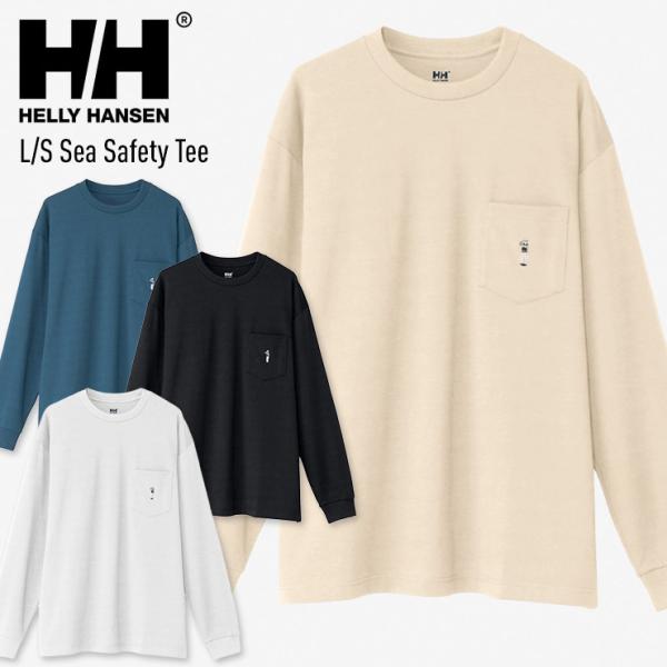 HELLY HANSEN へリーハンセン L/S Sea Safety Tee ロングスリーブ シーセーフティ Tシャツ HM32582 ロンT ユニセックス タウンユース
