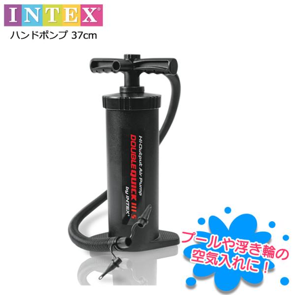 INTEX 空気入れ ダブルクイックIII S ハンドポンプ 37cm 日本正規品