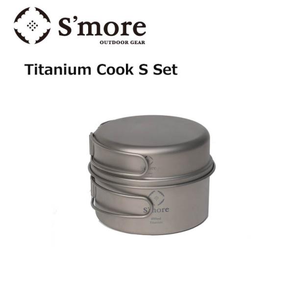 S'more XA Titanium Cook Set S `^jENbNZbg SMOrsUT001CSa RpNg `^ NbJ[ 2_ Lv AEghA
