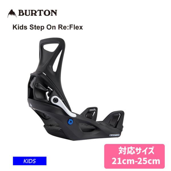 22-23 BURTON バートン キッズ Kids Step On Re:Flex ビンディング ...