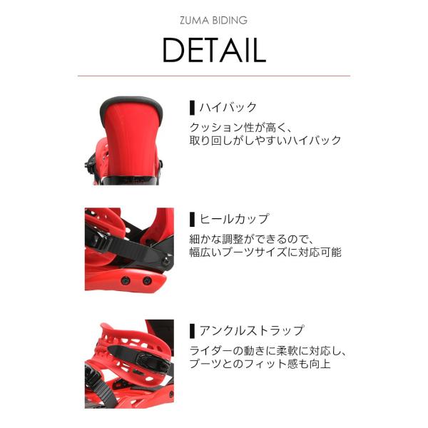ZUMA ツマ ZM3800 2019 スノーボード バインディング メンズの説明