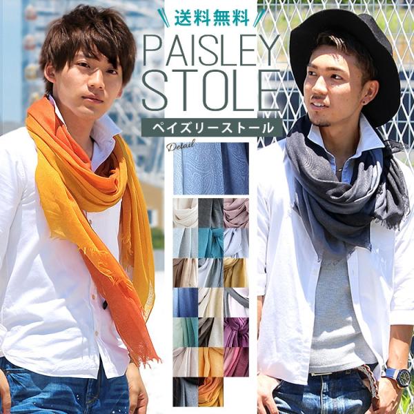 ストール 春 Uvカット 大判 レディース メンズ 大判 エスニック柄 ストール ペイズリー柄 春 春夏 夏 秋 薄手 春夏 父の日 Buyee Buyee Japanese Proxy Service Buy From Japan Bot Online
