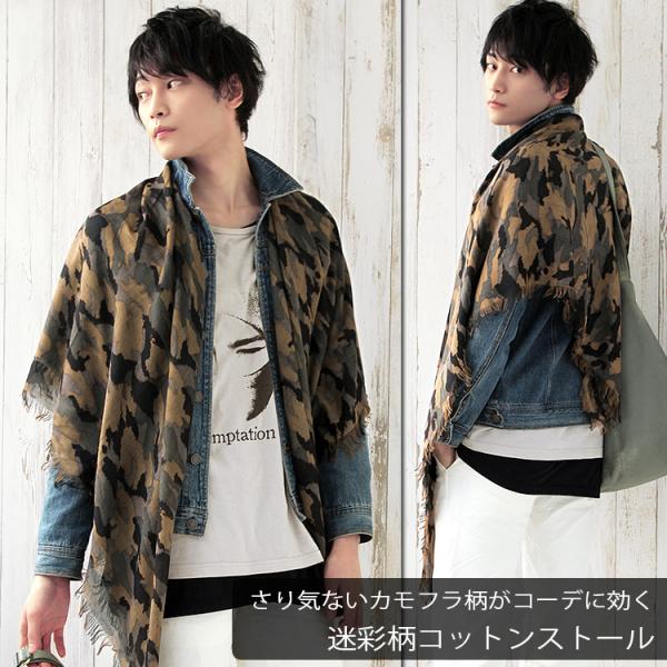 ストール 大判 メンズ マフラー Uvカット 綿 コットン 迷彩 カモフラ カモフラージュ 柄 正方形 アフガン ファッション おしゃれ 軽量 小顔 ホワイトデー Buyee Buyee Japanese Proxy Service Buy From Japan Bot Online