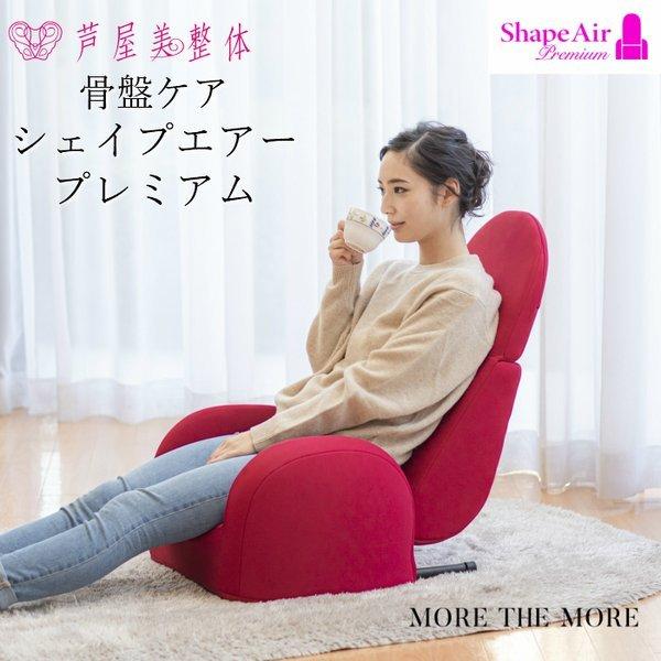 マッサージチェア 骨盤矯正 引き締め 座椅子 コンパクト 男女 マッサージチェア 骨盤矯正 引き締め 座椅子 コンパクト 男女