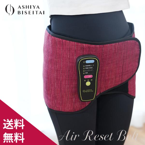 ブランド 芦屋美整体材質 カバー生地（表裏）：ポリエステル100％ コントローラー：ABS樹脂サイズ 幅(約)126cm×奥行き(約)26cm×高さ(約)5cm重量：610ｇ対応サイズ：［巻きつけ周囲］80〜110cm■関連TV通販番組ディ...