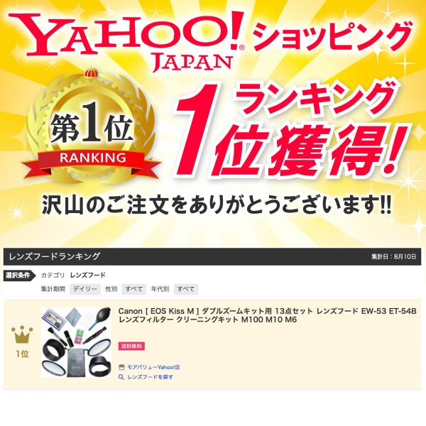 Canon Eos Kiss M ダブルズームキット用 13点セット レンズフード Ew 53 Et 54b レンズフィルター クリーニングキット M100 M10 M6 Buyee Buyee Japanese Proxy Service Buy From Japan Bot Online