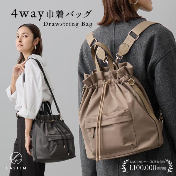 巾着バッグ ショルダー ショルダーバッグ レディース 4way 斜めがけ ナイロン 軽量 大容量 30代 40代 50代 ラシエム