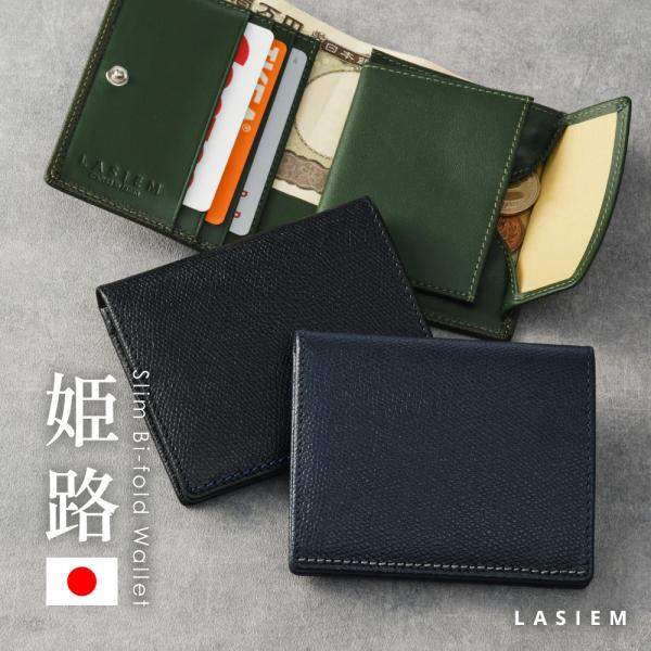 財布 日本製 二つ折り ミニ財布 メンズ 薄い 小さい 本革 姫路 レザー 薄型 コンパクト 小銭入れ ラシエム