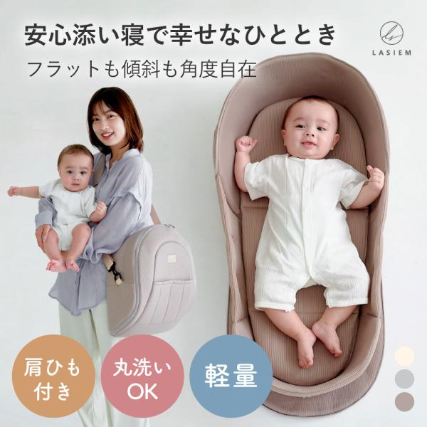 【商品説明】■「傾斜クッションで快適に！」フラットにも傾斜にも咳や鼻詰まり軽減履き戻し防止■「安全に添い寝したい」やわらかさと強さを兼ね備えたフレームを頭部と脚部に使用。パパとママの寝返りなどによって赤ちゃんが圧迫されるのを防ぎます。■「安...