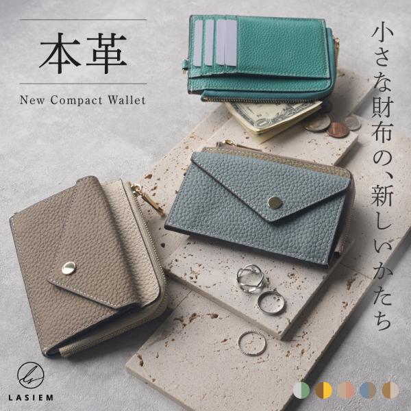 【LASIEM(ラシエム)】ブランドの商品です。■「いいとこ取りのミニ財布」フラグメントケース以上・ミニ財布未満。ミニ財布よりコンパクトに持てる気軽さを合わせた、いいとこどりの新しいかたちです。■「小銭専用ポケット」小銭を分けて持てるから、...