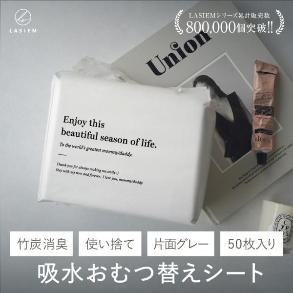【商品説明】【LASIEM(ラシエム)】ブランドの商品です。■現役ママデザイナーが作った「おしゃれパッケージ」■こんなお悩み、ありませんか？・おむつ替えシートの表裏がわからない・外のおむつ台は、衛生状態が気になる・おむつ替えシートを洗うのが...