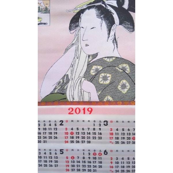 新柄 19年度版 織物カレンダー No 453 日の出屋後家 歌麿 Buyee Buyee Japanese Proxy Service Buy From Japan Bot Online