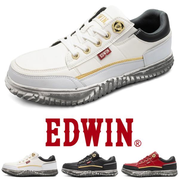 安全靴 メンズ スニーカー 鉄先芯 軽量 衝撃吸収ソール 3E 耐滑 防滑 ローカット おしゃれ 作業靴 ゴールド 金 白 黒 赤 EDWIN エドウィン esm105｜正規販売店