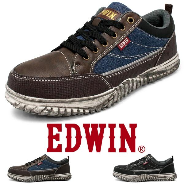 安全靴 鉄先芯 おしゃれ スニーカー デニム生地 軽量 耐滑 防滑 衝撃吸収ソール メンズ 作業靴 EDWIN エドウィン esm107d｜正規販売店