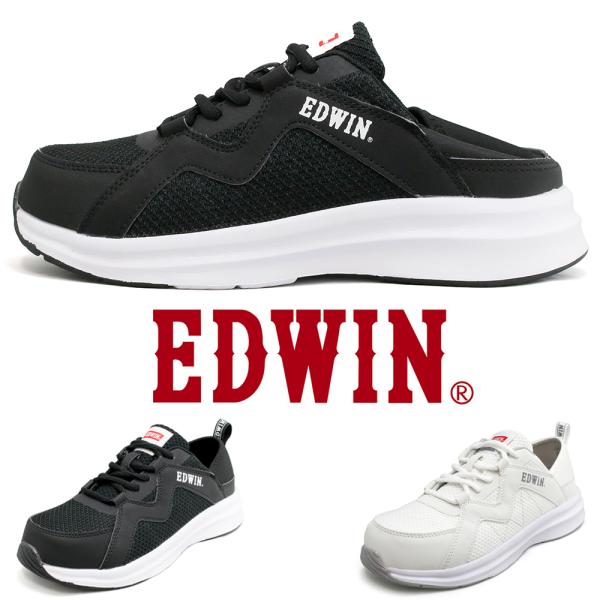 安全靴 かかと踏める スニーカー 軽量 樹脂先芯 作業靴 つま先保護 ローカット 紐靴 EDWIN エドウィン ESM255