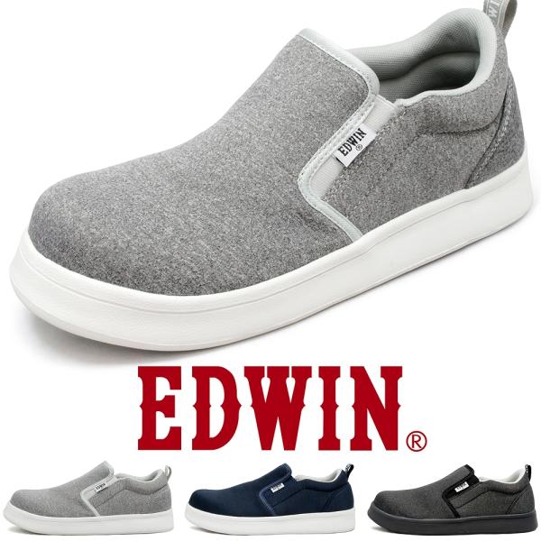 EDWIN 安全靴 スリッポン 軽量 スニーカー メンズ 樹脂先芯 プラ芯 紐なし 作業靴 おしゃれ エドウィン ESM261｜正規販売店