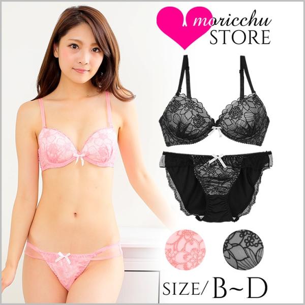 下着女性 上下セット ブラジャーショーツセット 3 4カップ 下厚カップ ワイヤー パッド ピンク ブラック 可愛い かわいい セクシー Mt732 もりっちゅストア 通販 Yahoo ショッピング