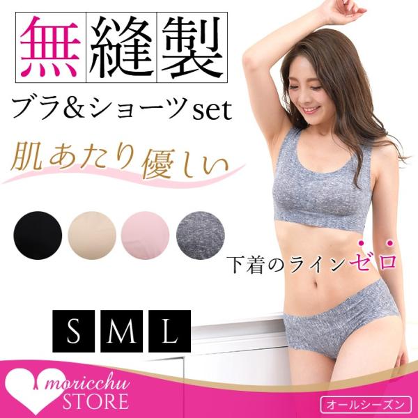 Sサイズ S 小さいサイズ シームレス ノンワイヤー ブラトップ インナー ストレスフリー 無縫製 Buyee Buyee Japanese Proxy Service Buy From Japan Bot Online