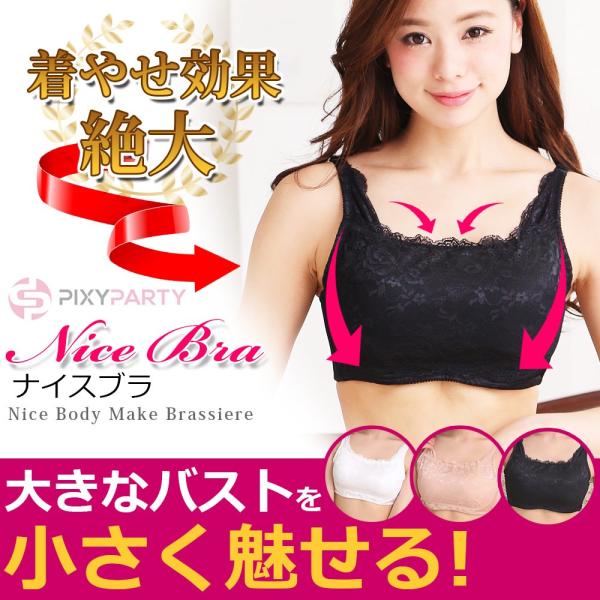 下着女性 単品ブラ 補正下着 胸を小さくするブラ 大きいサイズ Uw184 もりっちゅストア 通販 Yahoo ショッピング