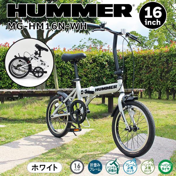 ミムゴ パンクしない 自転車 折りたたみ 16インチ 小型自転車