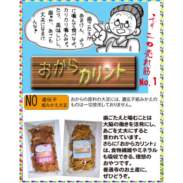 ちょっと固めです包丁要らずのうの花を頭脳に響く硬さに揚げた脳と歯と胃腸にうれしいオヤツです。現在、日本では食生活は社会環境の変化により、　　大人から子供まで著しく噛む回数が減少しています。よく噛むものを選び、育ち盛りのお子様へどうぞ。　　●...