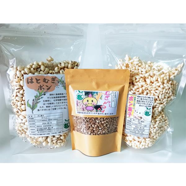 容量アップで真空パックのはと麦は島根県産100％、ダイシモチは本場香川県善通寺市産100％、お米は香川県産100％　添加物はどれも一切使っていません。　ただし、同じ機械で「そば米」を加工するときもあります。