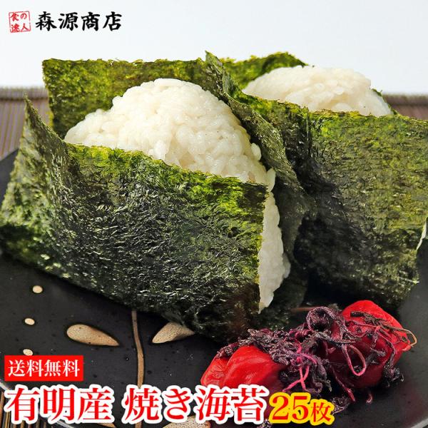 有明海産 焼海苔 たっぷり 訳あり のり 全型 全形 ノリ 365日配送 太巻き 巻寿司 50枚 浜買い 有明海産 焼海苔 たっぷり 訳あり のり 全型 全形 ノリ 365日配送 太巻き 巻寿司 50枚 浜買い