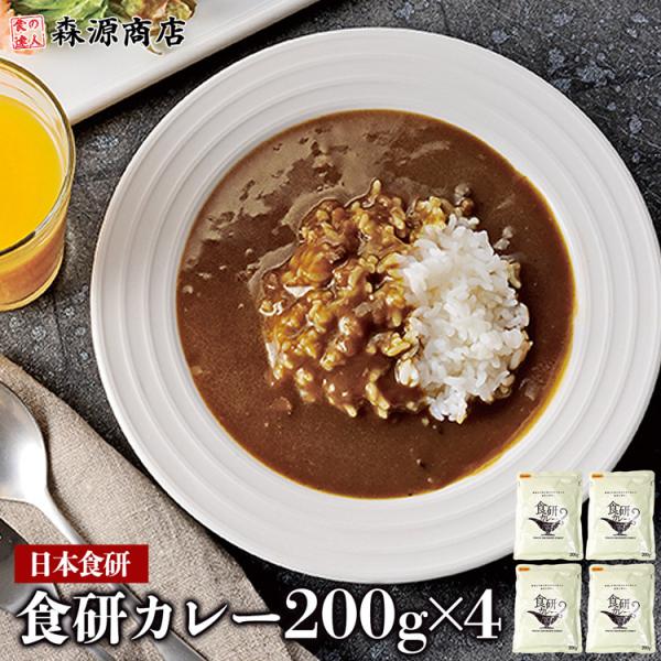 ＜商品説明＞〇「日本食研」こだわりの本格ビーフカレーえっあの店よりおいしい！全国のシェフに認められた食研カレーは、「今までのレトルト臭や単調な味」を払拭！北海道から沖縄まで全国の繁盛店でカレーを試食し、試作を566回作り、美味しいカレーを徹...