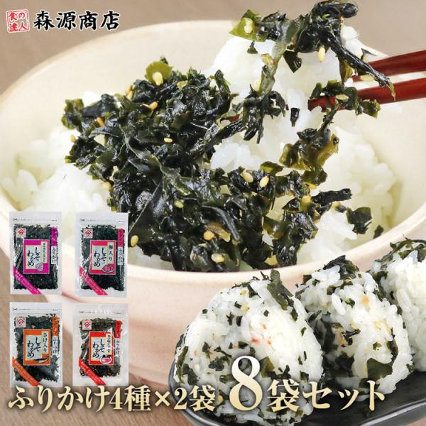 ＜商品説明＞◯生タイプで、しっとりわかめのふりかけごはんになじむ、しっとりふりかけ。炊きたてごはんにのせれば、じゅわっとなじむ♪冷めたごはんでも、しっかりおいしい。“生タイプ”のわかめふりかけです。◯楽しめる4つの味わい！毎日飽きずに楽しめ...