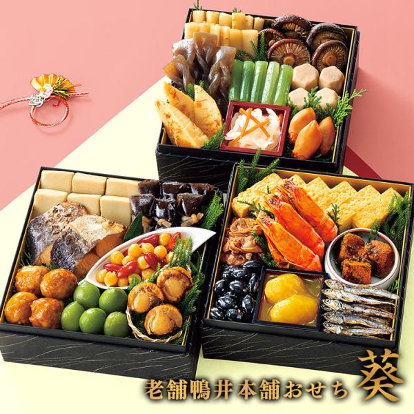 ＜商品説明＞＜2026 鴨井本舗おせち＞■葵-あおい-22品セット　3〜5人前※重箱はついておりません。※盛り付け例は5.5寸の重箱を使用しております。＜商品のポイント＞多彩な食材を詰め込んだ、カモ井「イチオシ」のおせちです。常温にて長期保...