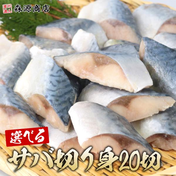 ＜商品説明＞◯骨取り済み＆一口サイズで食べやすい骨を丁寧に取り除いてあるので、そのまま焼くだけ！忙しい朝の食卓にも、お子さまやご年配の方にも安心。食べやすい一口大にカットしてあるので、お弁当にもぴったりです！◯無塩または有塩から選べる！1切...