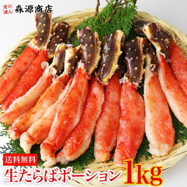 生 タラバガニ 冷凍 カニの人気商品 通販 価格比較 価格 Com