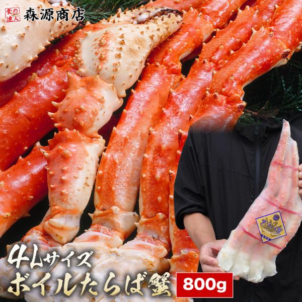 4L ボイル たらばシュリンク 1肩 約800g かに 蟹 タラバ 足 肩 ギフト セクション 肩肉 タラバガニ