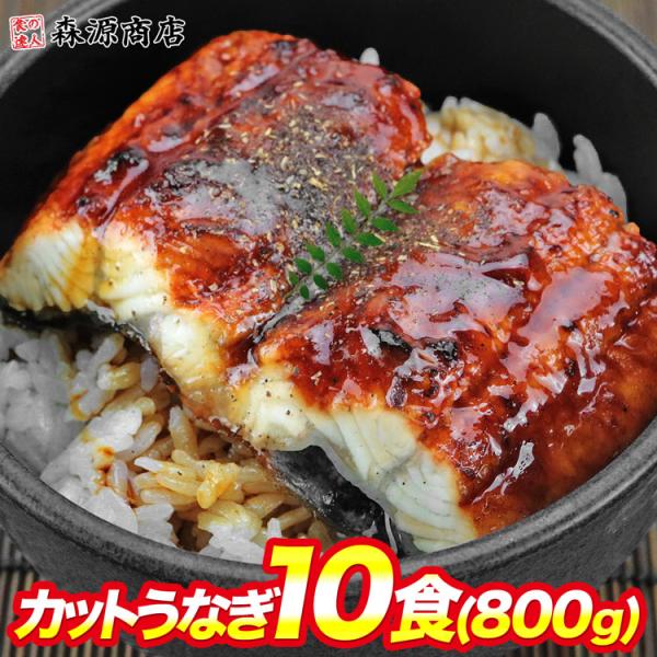 ＜商品説明＞〇肉厚うなぎを1食分づつ真空パック厳選した1cmほどある肉厚のうなぎを贅沢に使用！高熱で蒸し上げることで、ふっくら肉厚に仕上げました。独自の製法でじっくり香ばしく焼き上げた高品質の蒲焼きです。中国産ながら品質にこだわり、美味しさ...