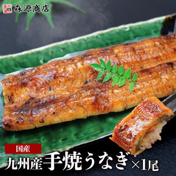 ＜商品説明＞◯九州産の鰻を職人の技でうなぎを知り尽くした作り手が、九州の水どころで育ったうなぎを目利きし割きも焼きも手しごと一筋【本物】がもつ味わいを極めたまんてんやの「手しごとうなぎ」です。◯「焼き」にこだわった職人の手焼き炭火焼き厳選し...