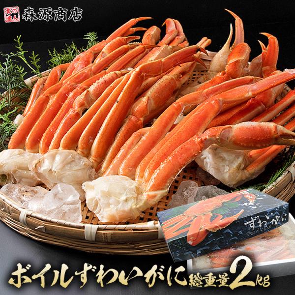 ＜商品説明＞とっても大きく食べ応えのある4Lサイズのズワイ蟹！身入りも抜群！プロが茹で上げているので絶妙な塩加減！解凍後すぐにお召し上がりいただけます！3〜6人前ありますので、ズワイ蟹ならではの食感と風味を存分にご堪能下さいませ！