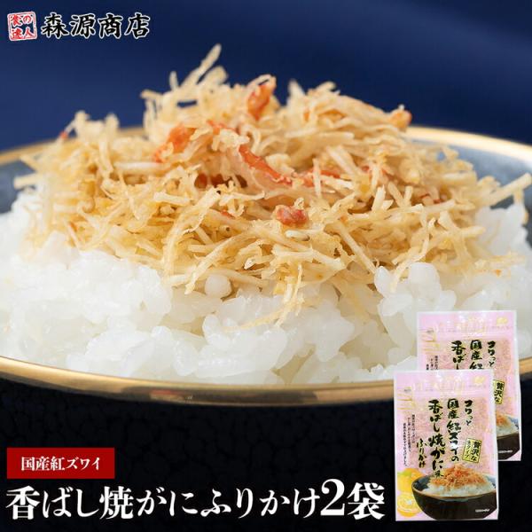 ＜商品説明＞◯サワダ史上、とことんプレミアムな生ふりかけ国産の紅ズワイガニの身とかにみそを贅沢に使用し、サワダ独自の加工技術でフワッとやさしい食感に仕上げました。◯贅沢なカニとゆずのアクセントが相性抜群！香ばしいかにの網焼きをイメージし、か...